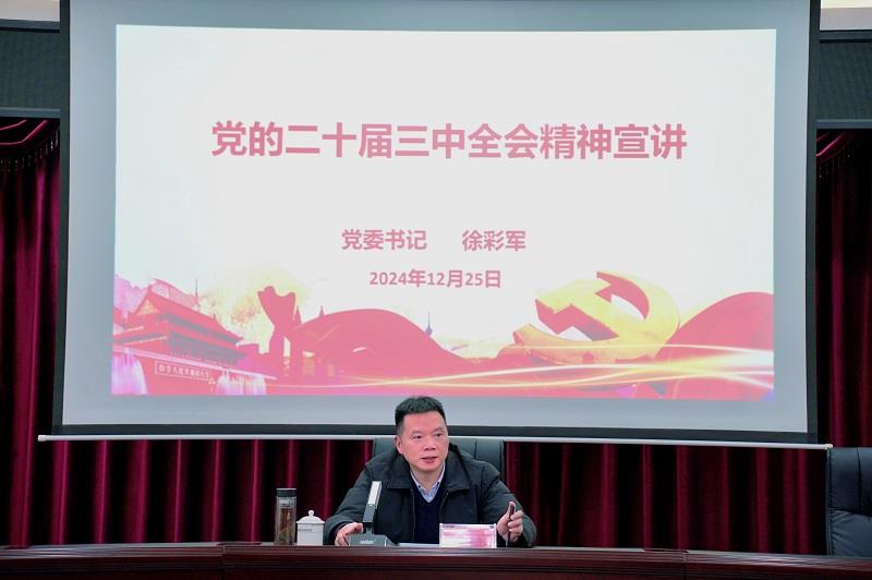 徐彩军书记赴漳州分院、龙岩分院宣讲